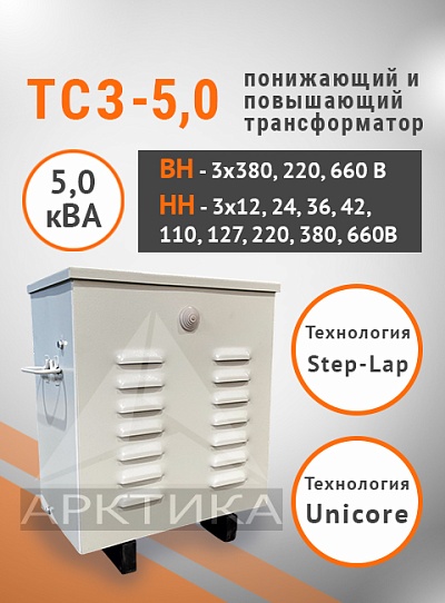 ТСЗ-5,0