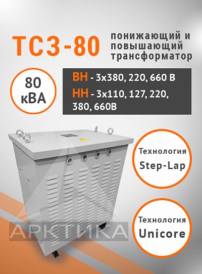 ТСЗ-80,0