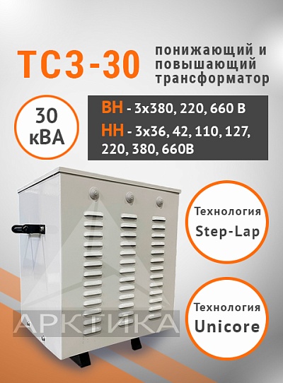 ТСЗ-30,0