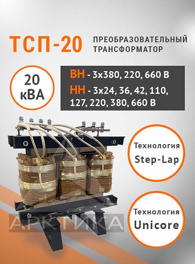ТСП-20,0