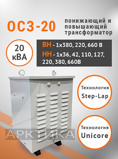 ОСЗ-20,0