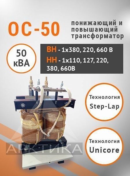 ОС-50,0
